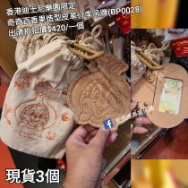 (出清) 香港迪士尼樂園限定 奇奇 百香果造型皮革行李吊牌 (BP0028)